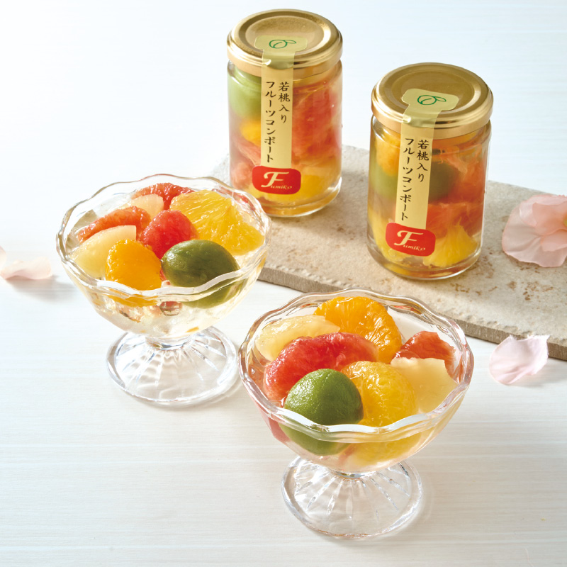 ふみこ農園 フルーツコンポート