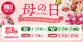 母の日2026