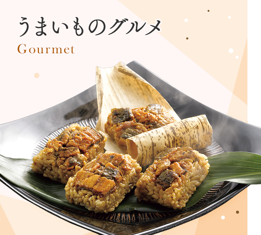 うまいものグルメ