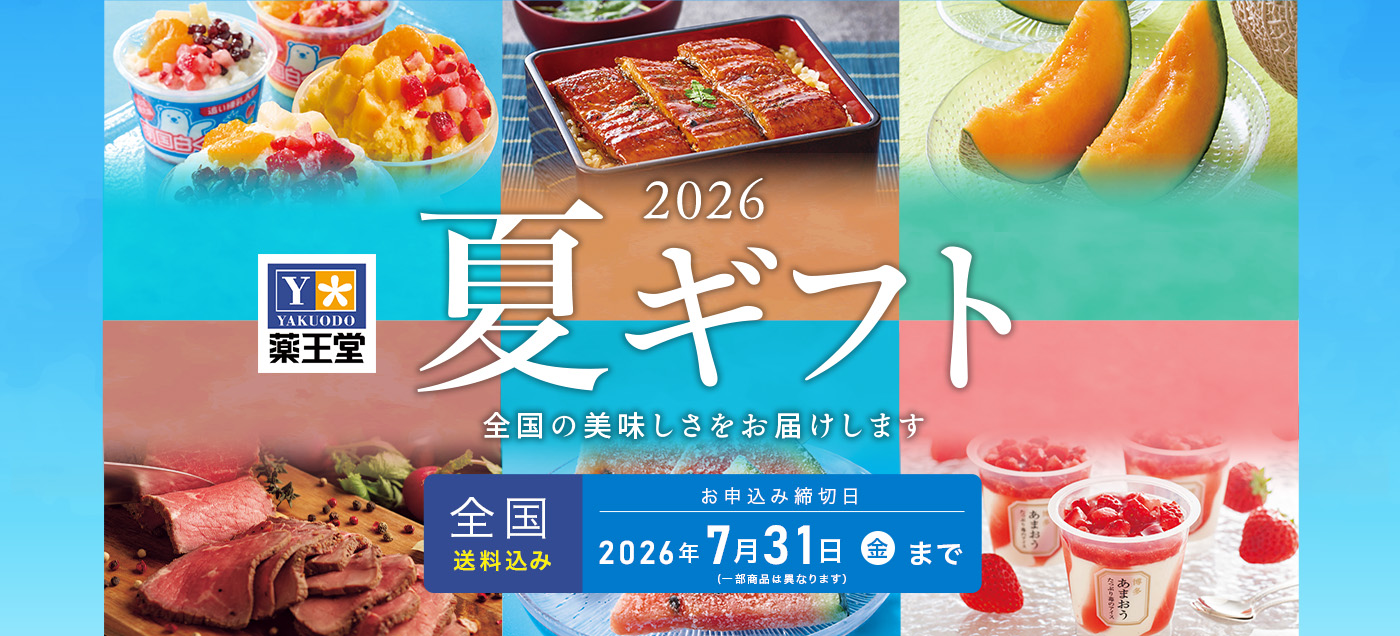 2026chugen_slide_pc.jpg