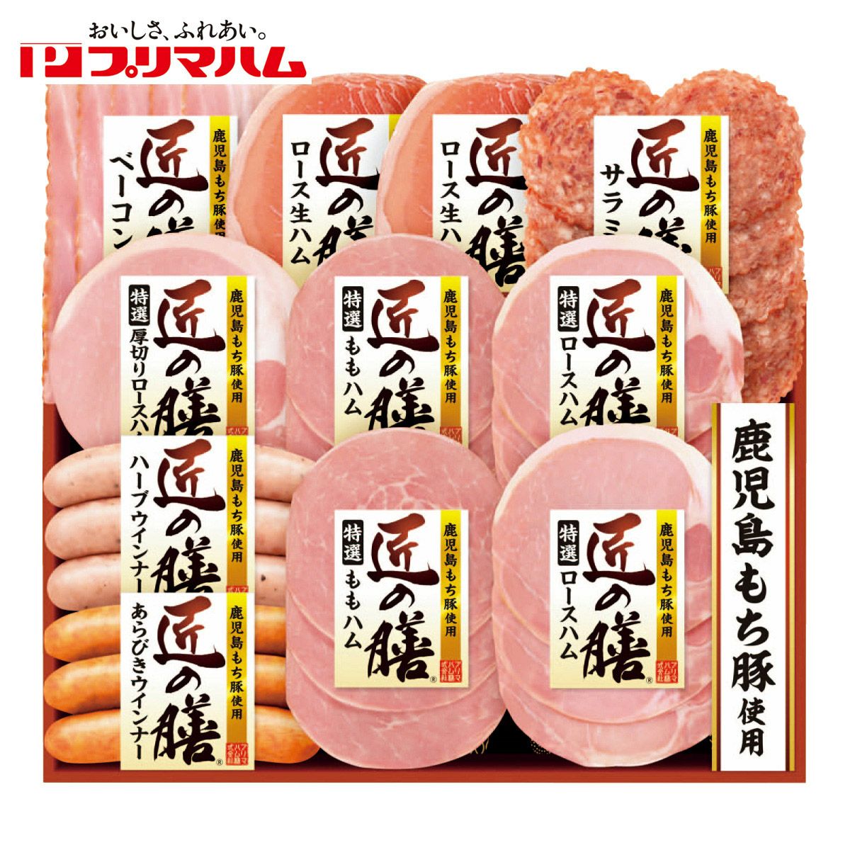 プリマハム 匠の膳ギフト | 薬王堂ECギフト